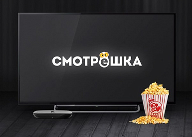 Смотрешка, Южно-Сахалинск